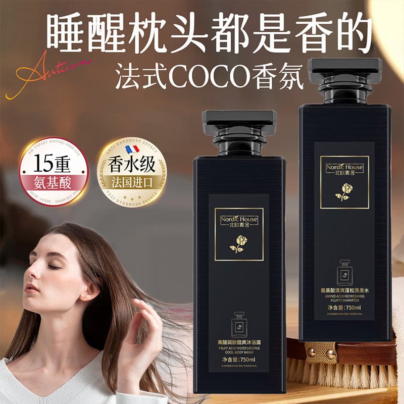 Nordic casa verde ácido de frutas hidratante fresco Gel de banho nordic casa verde aminoácido Shampoo fofo oficial autên