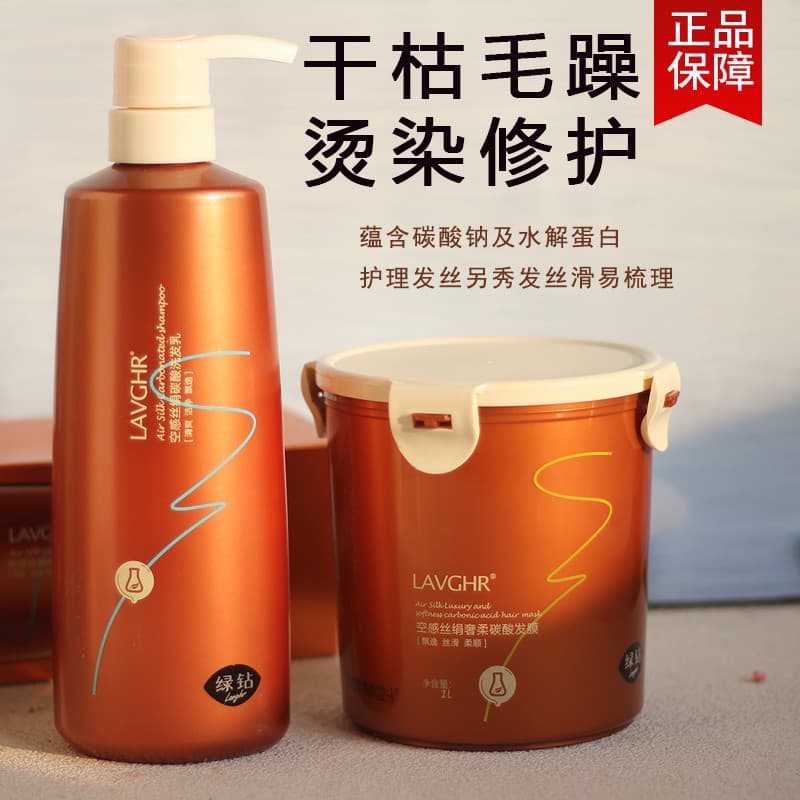 La lavghr Air Sensation Sijiuan Shampoo Carbonado Limpeza Refrescante Shampoo Fofo Nutritivo Máscara de Cabelo Macio Pom