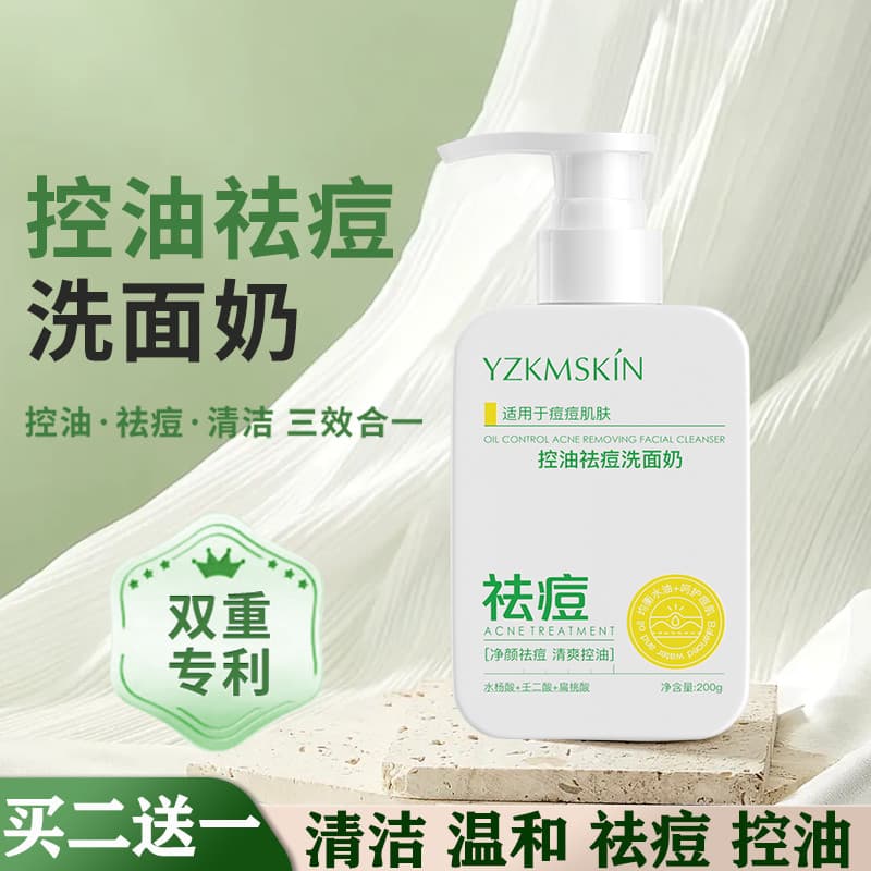 Anpiao limpeza mel pele composto ácido limpeza Facial limpador loja principal 2025 venda quente lista de venda quente de