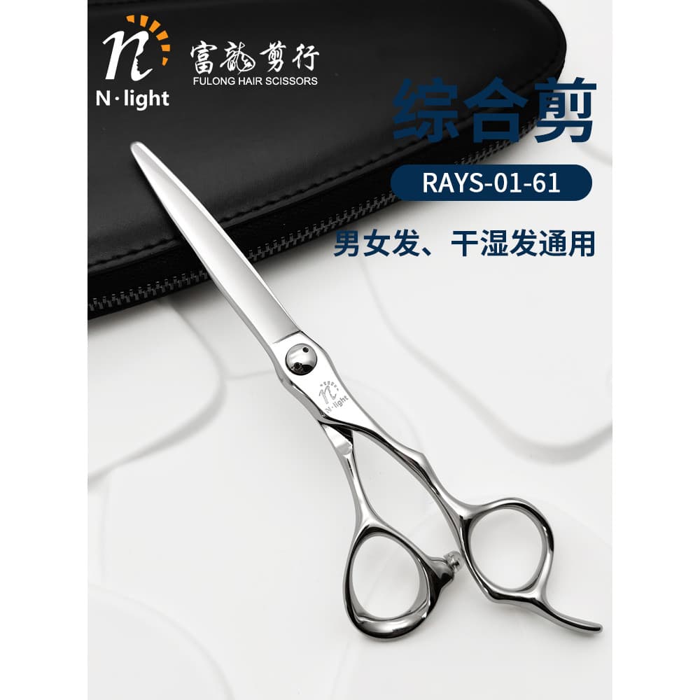 N. luz luminosa tesoura de cabeleireiro 20cm masculino feminino cabelo corte abrangente cabelo seco molhado RAYS-01-61
