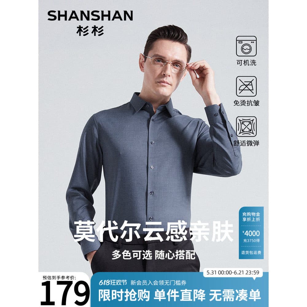 [Modal Skin-Friendly] Camisa masculina de manga comprida Sugisan 2026 Novo estilo camisa Formal de alta qualidade sem en