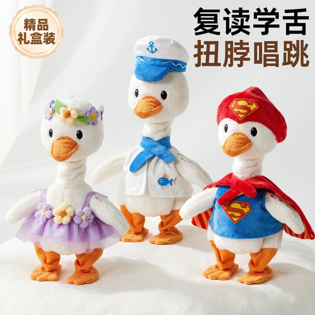 Repetindo brinquedos de pato bonecas de pelúcia crianças aprendem a falar caminhada aprender a escalar bonecas primeira