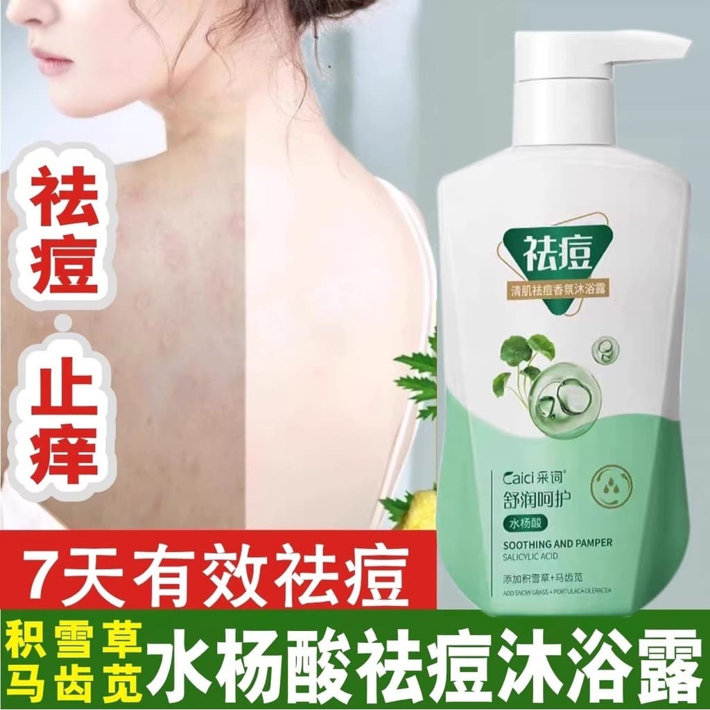 Gel de banho para remoção de Acne, homens, mulheres, limpeza de costas, ácido salicílico, fragrância de banho, líquido,