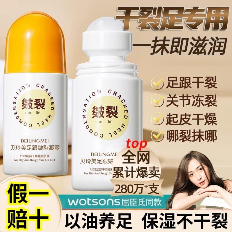 [Fake One Compensate Ten] Gel para rachaduras no calcanhar Hidratante Anti-secagem Esfoliante Roll-On Hidratante portáti