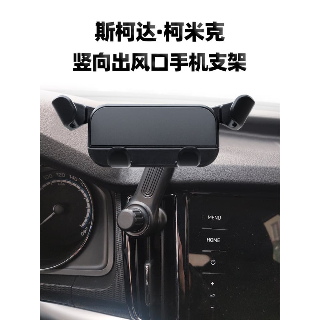Suporte do telefone móvel do carro Skoda Komik tira Vertical saída de ar suporte do carro porta ar condicionado navegaçã