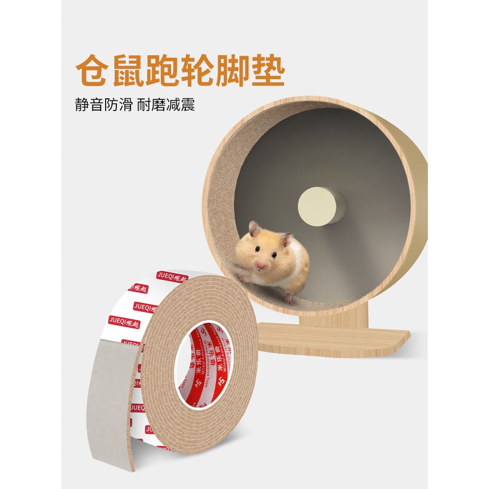 Adesivo para roda de corrida de hamster, tapete mudo para esportes, disco de corrida, antiderrapante, tapete de cortiça,