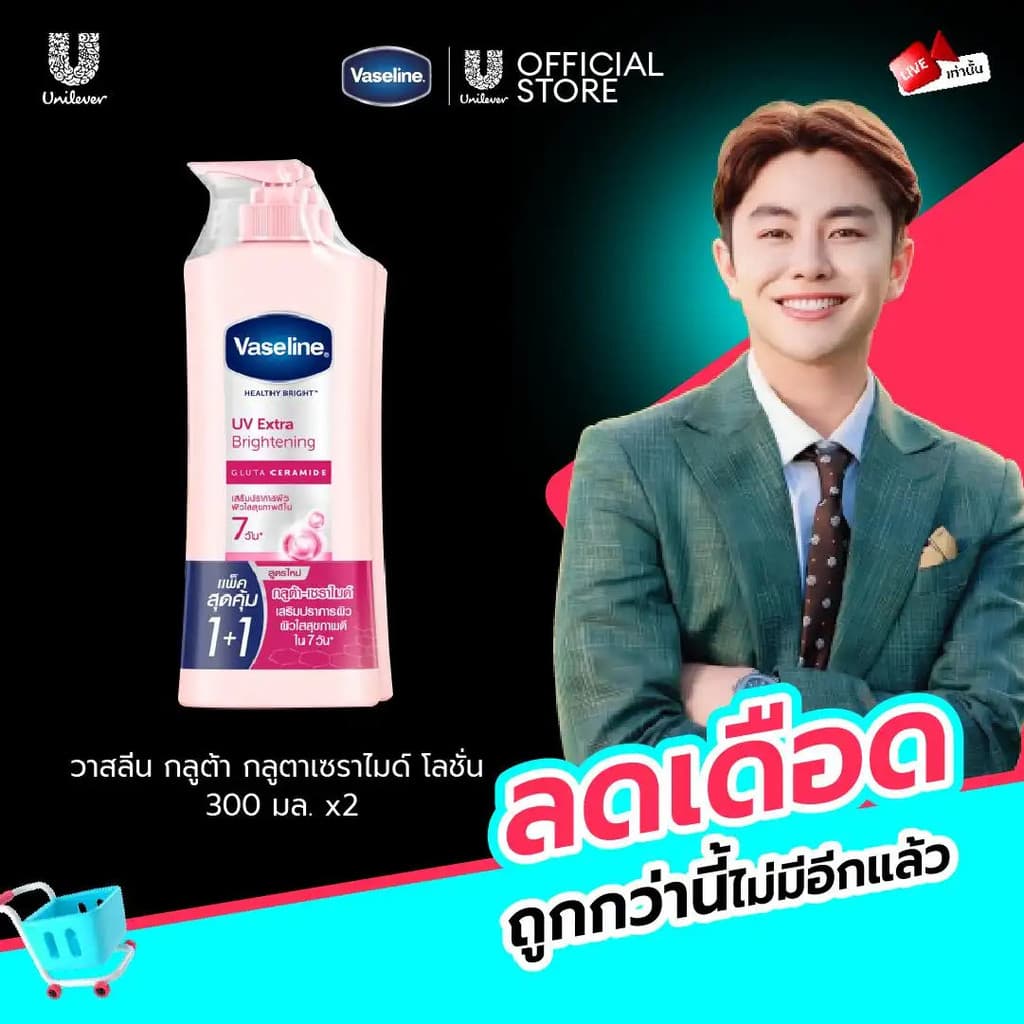 Especial! Apenas em estoque no Win William] Loção Iluminadora UV Healthy Bright Gluta Glow Vaseline 300ml. x2 Loção Clar