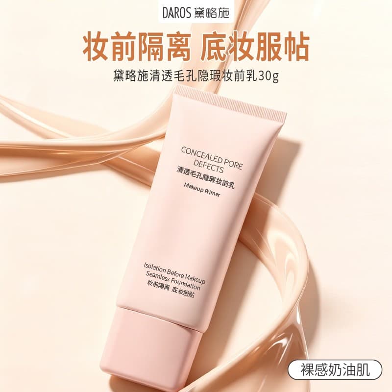 Deli Clear Pore Primer de Maquiagem Escondido 30g