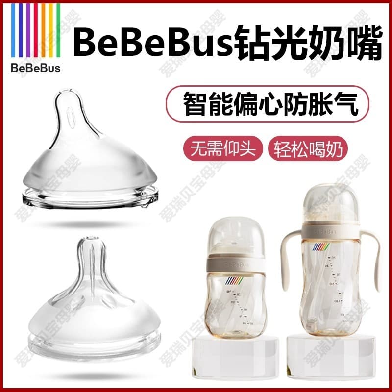 Adequado para BeBeBus platina cristal diamante luz garrafa acessórios mamilo imitação de leite materno Anti-cólica excên