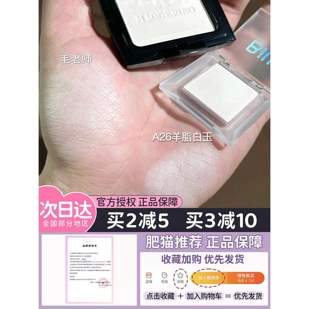 Lã W * Substituição plana plana fosca de alto brilho!Biwi Sombra Monocromática A26 Matte Brightening Expansion A33 Camal