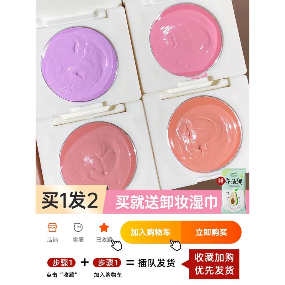 LEEMEmber LEEMEmber Milk Factory Series Blush Creme Lama Creme Expansão Cor Blush Roxo 04 Blush Azul ng03 Feminino