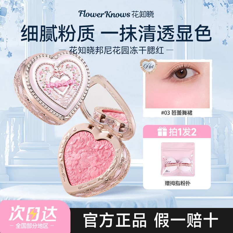 Flor sabe blush Bonnie jardim liofilizado em relevo blush expandido atmosfera cor clara desenvolvimento de cor delicado