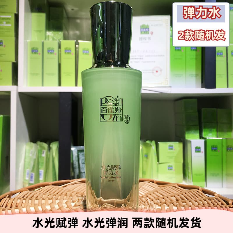 Pechoin água luminosa elástica umidade hidratante toner de longa duração maquiagem toner genuíno código Anti-falsificaçã