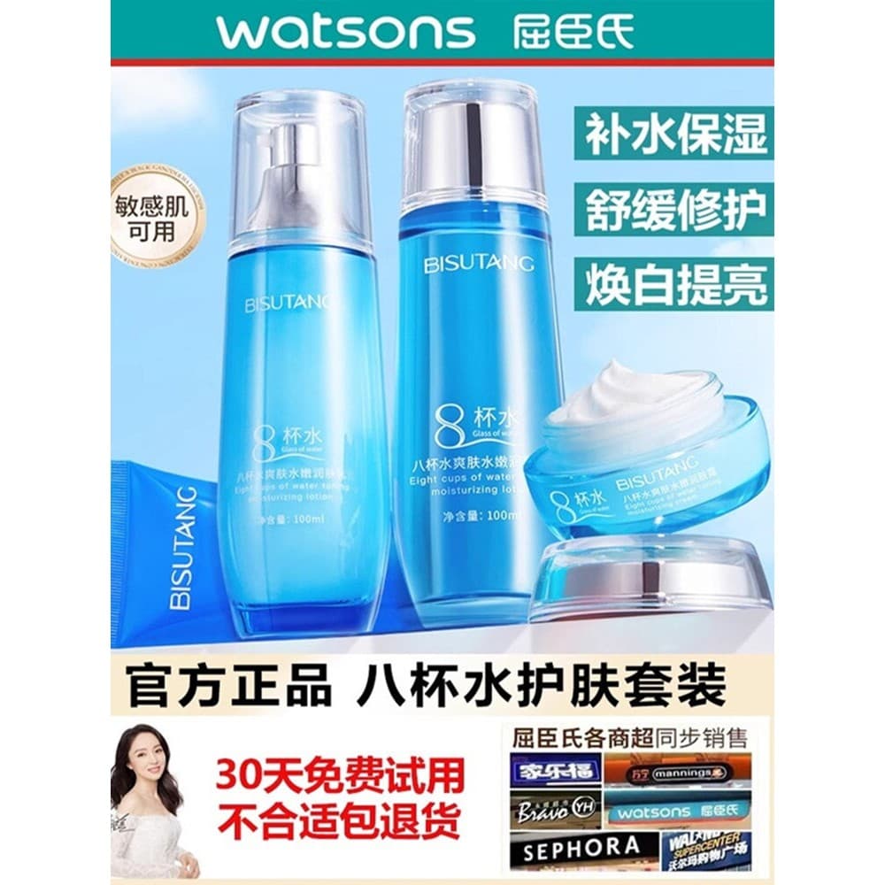Oito xícaras conjunto de loção de água máscara hidratante creme hidratante produtos de cuidados com a pele feminina conj