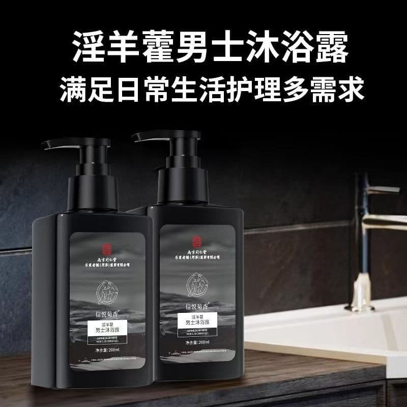 Nanjing Tongrentang Xinyue Crisântemo Perfumado Sheepchouli Gel De Banho Masculino Extrato De Planta De