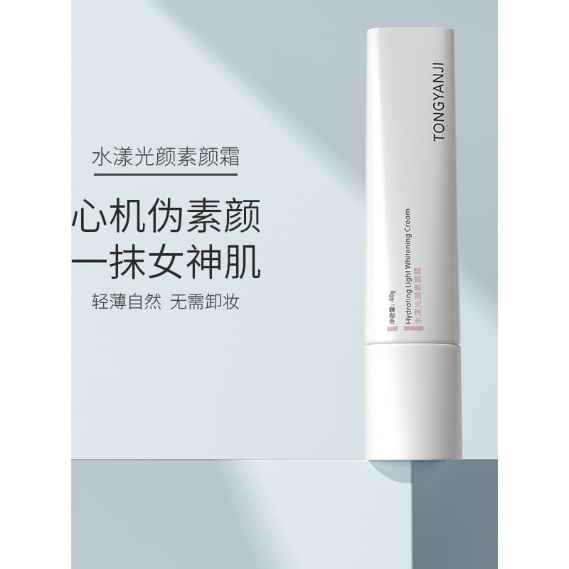 Criança yan Ji Su yan creme corretivo luz Natural preguiçoso estudante dedicado menina masculino nu creme de maquiagem o