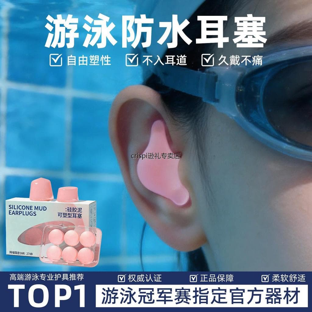 Shupeng tampões de ouvido para natação, à prova d'água, profissional, anti-inflamatório, Silicone, anti-orelha, entrada