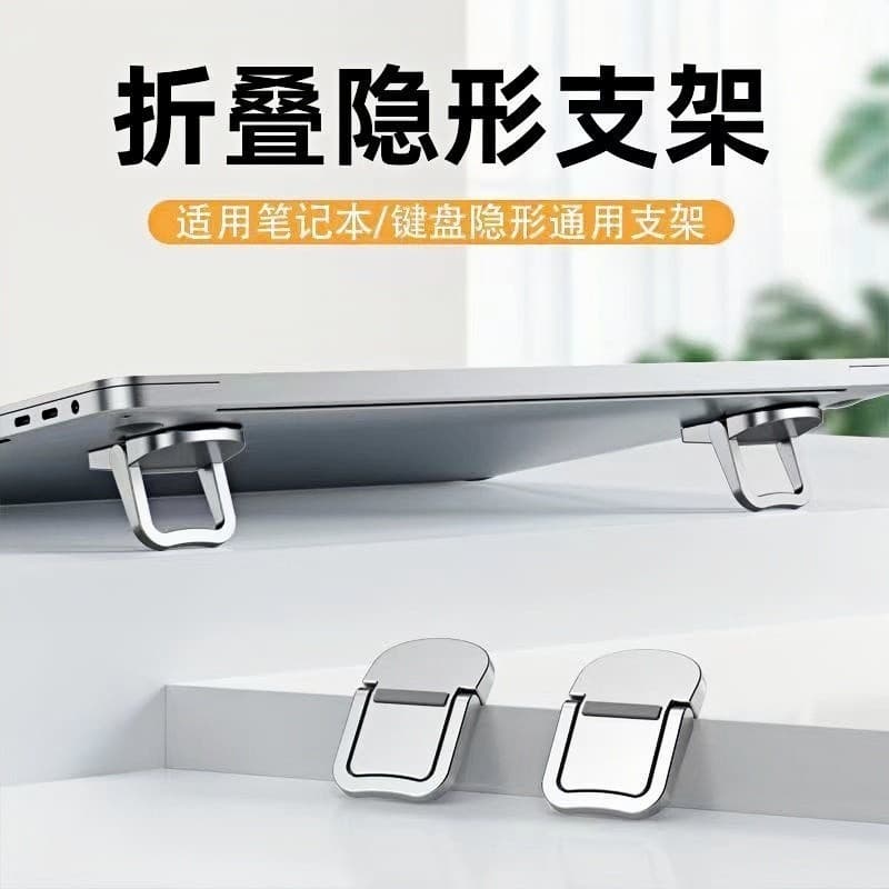Suporte para Laptop portátil invisível Mini suporte tridimensional radiador teclado pés suporte Base dobrável computador