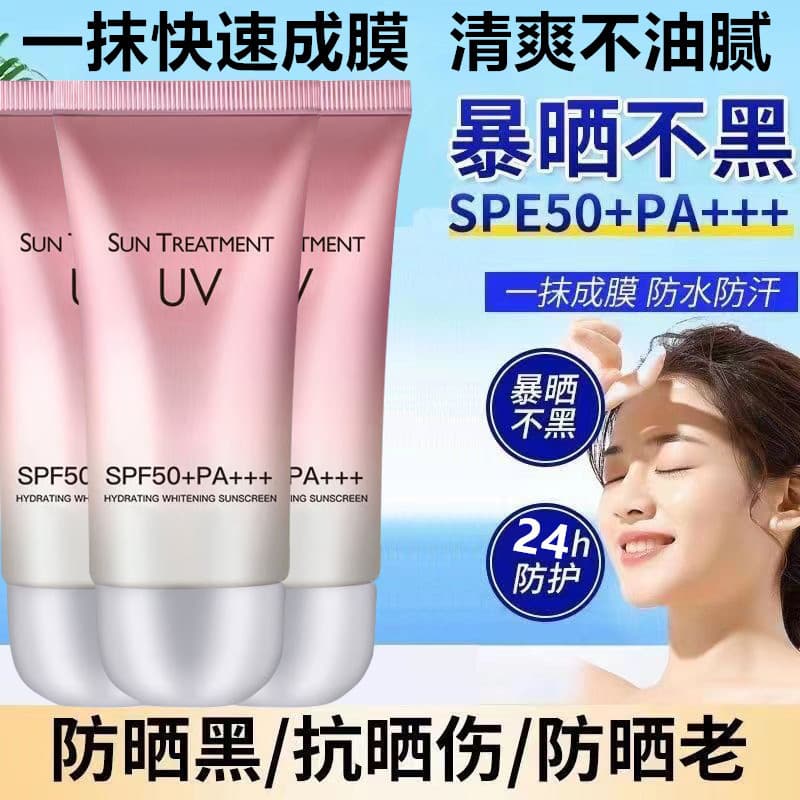[Fake One Compensate Ten] Protetor solar hidratante clareador FPS50 + Isolamento protetor solar Isolamento ultravioleta