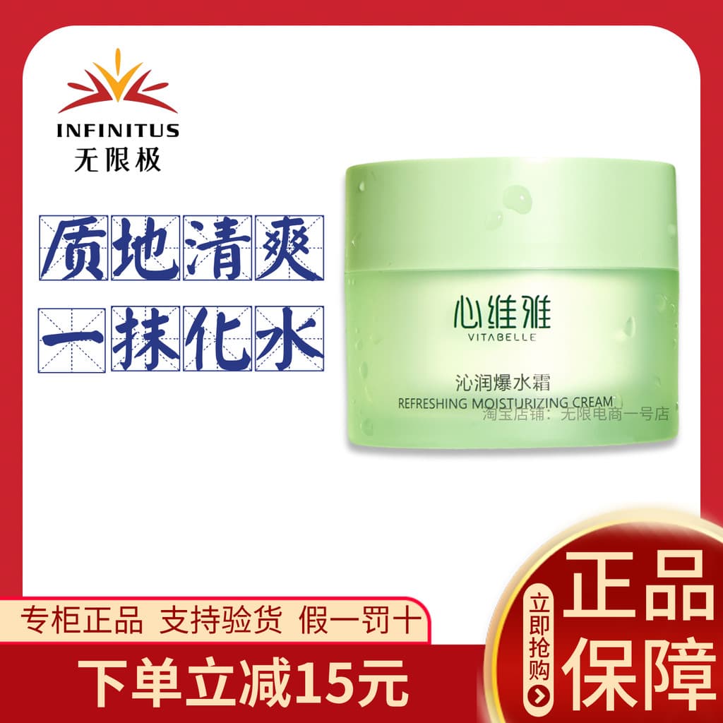 Infinite Burst Water Cream Xinweiya Hidratante Burst Water Cream Creme Facial