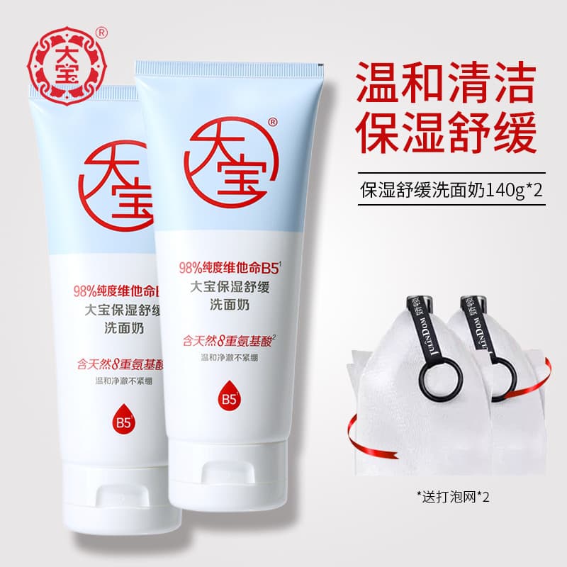 Dabao limpador facial feminino vitamina B5 calmante hidratante limpador facial pele sensível aminoácido limpeza não aper