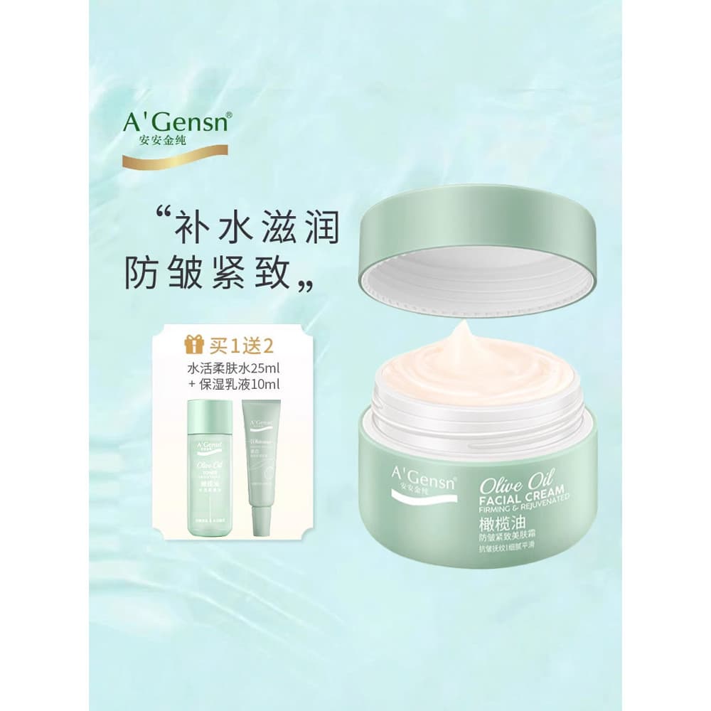 Anjin Pure Anti-Rugas Firmador Produtos para Cuidados com a Pele Su Yan Creme Hidratante Feminino An'an Creme Hidratante