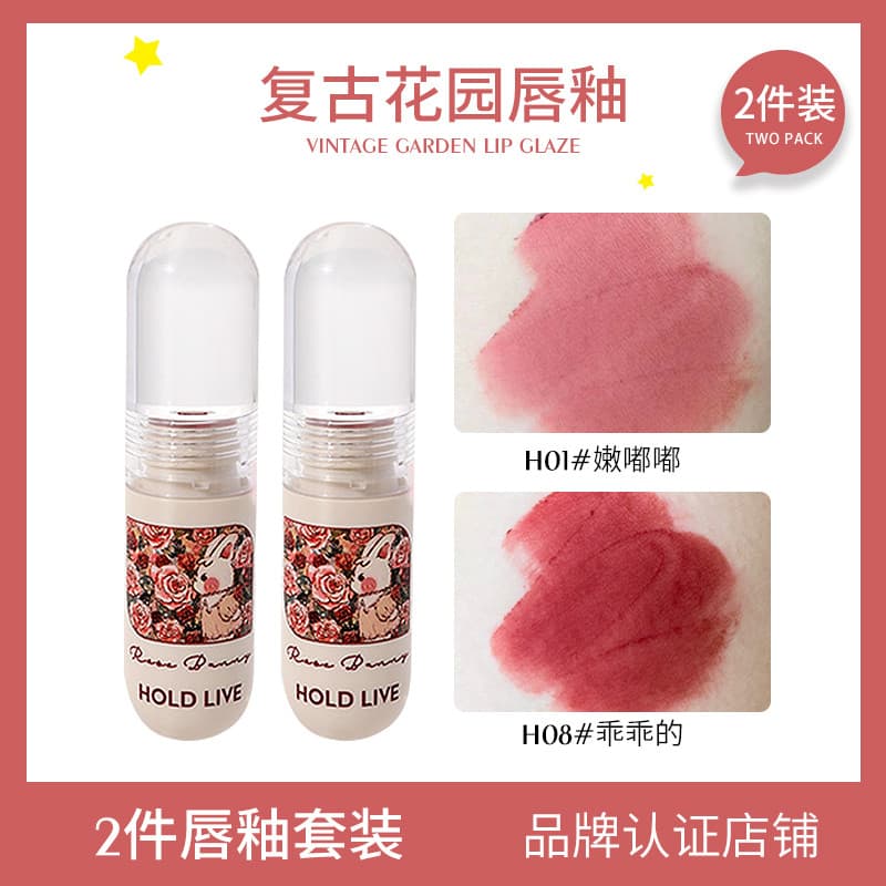[Conjunto de 2 peças] HOLD LIVE Tutu Garden Lip Glaze Velvet Matte Batom Barato Lama Labial Fosco