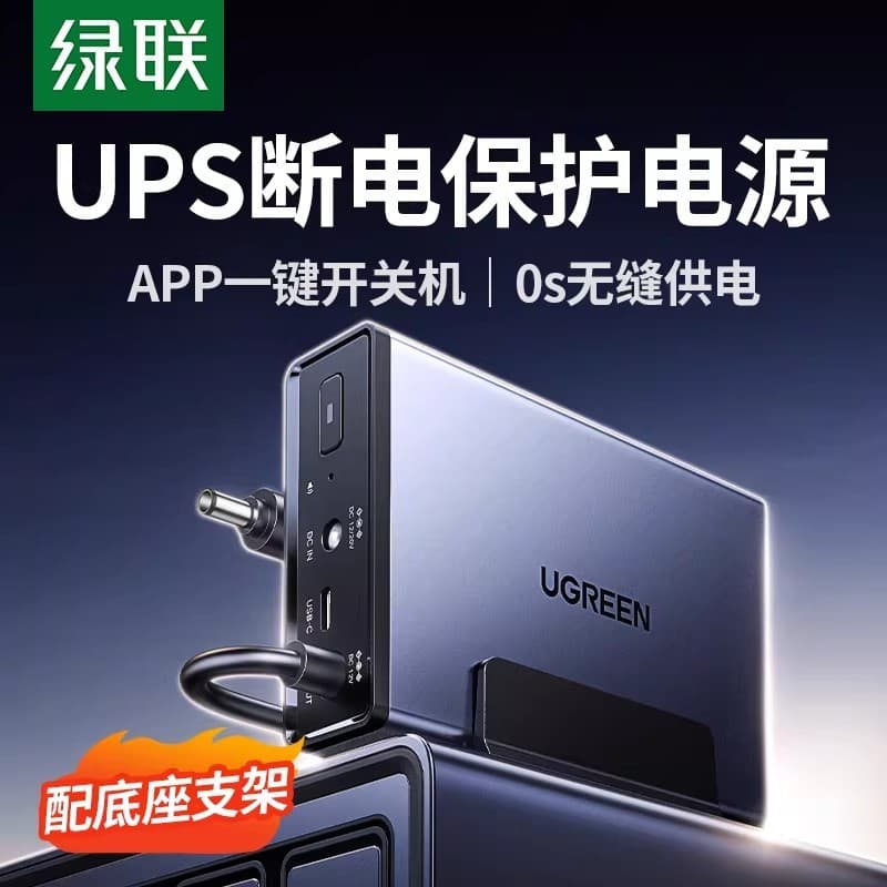 Lvlian NAS Private Cloud UPS Fonte de alimentação ininterrupta 12.000mAh 120W Protetor de desligamento para armazenament