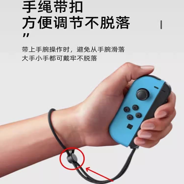 Adequado para Nintendo switch mão corda pulseira verão sem fio Fitness Joystick capa alça caso