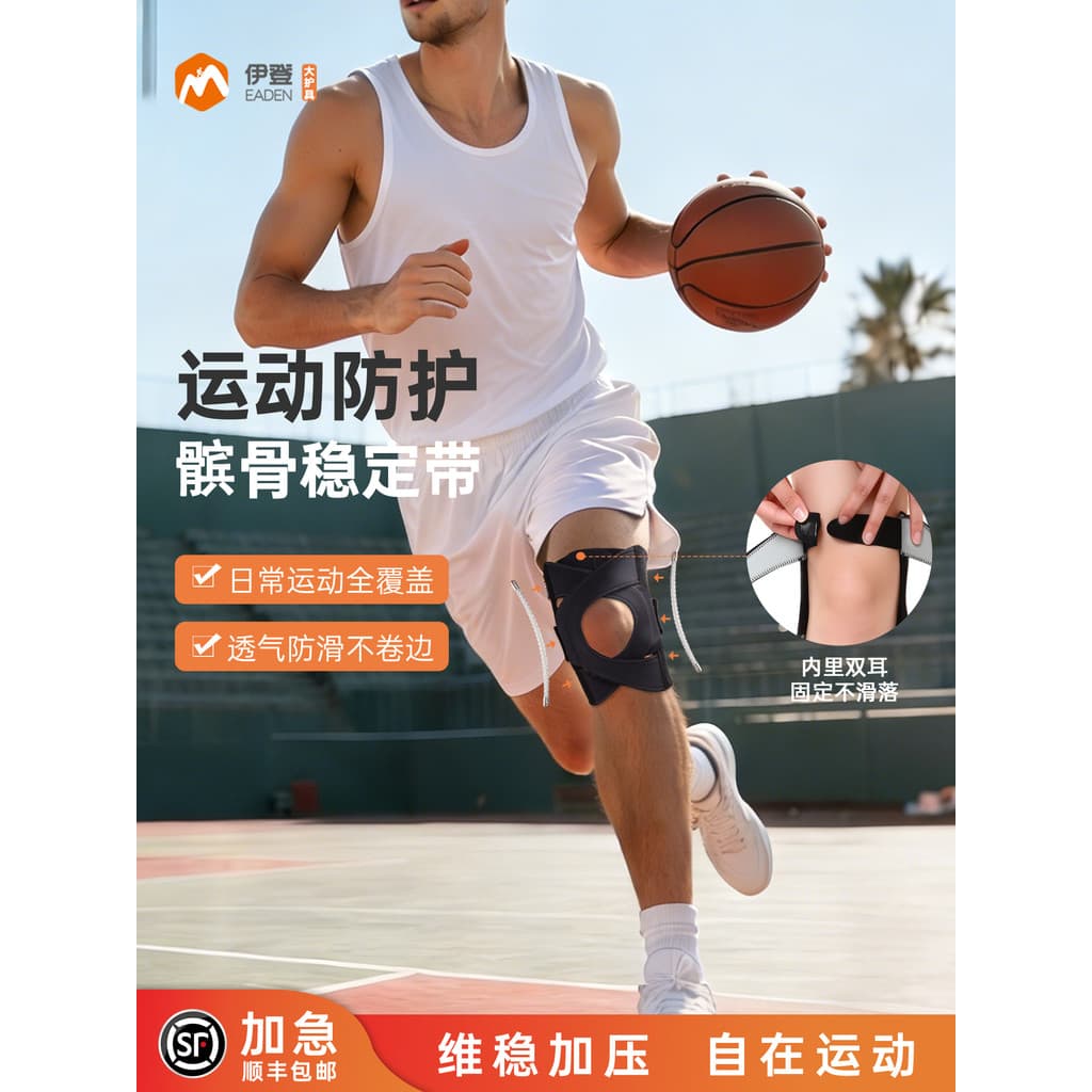 Eden patela cinto basquete correndo joelheiras Fitness esportes menisco proteção compressão absorção De choque das mulhe
