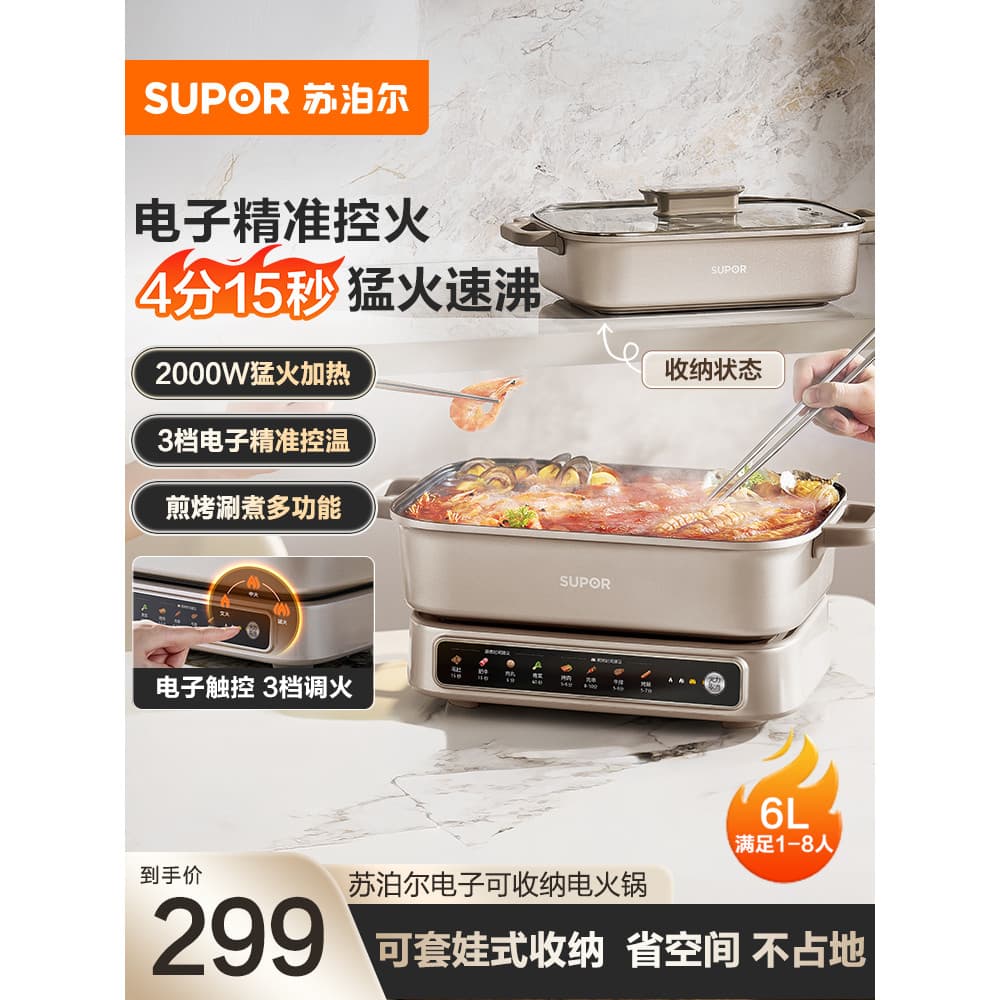 Supor panela quente elétrica doméstica 6L dividida fogão elétrico multifuncional panela grelhada peixe churrasco loja pr