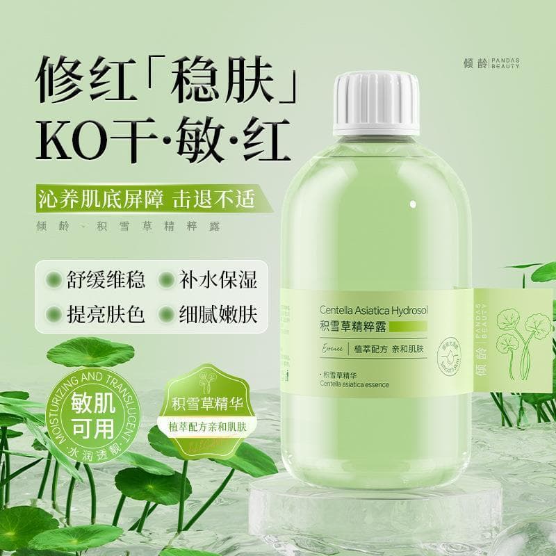 Centella Asiatica Essence Loção Hidratante Hidratante Calmante Seco Calmante Reparação Balanceador Água Oleosa Hidratant