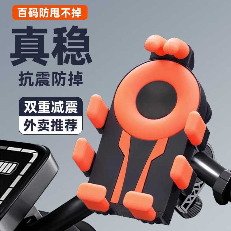 Absorção de choque bicicleta elétrica suporte do telefone móvel bateria motocicleta Takeaway Rider Mountain bike navegaç