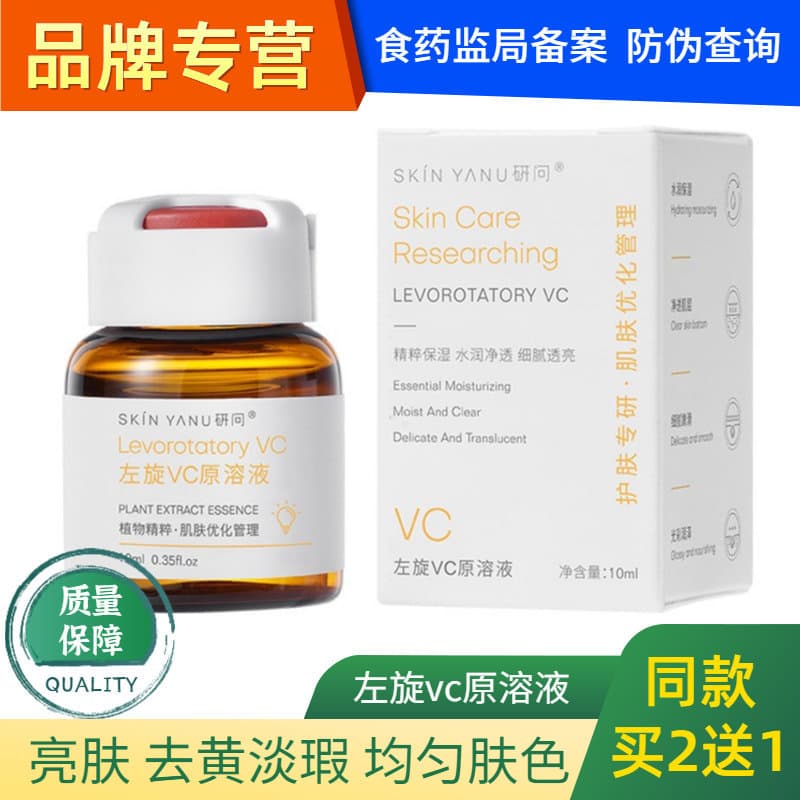 Pesquisa Pergunte L-VC Solução Original Solução de Estoque Microcristalino Essência de Vitamina C Iluminar a Pele Remove