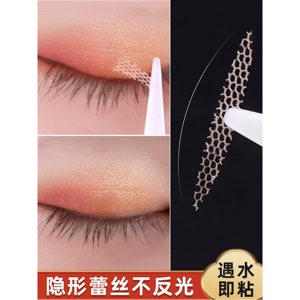 Renda dupla pálpebra adesivo feminino sem costura gaze grade invisível malha Natural Spray forma de azeitona vara de fac
