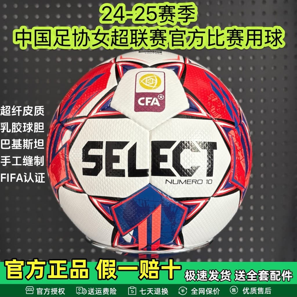 SELECT SELECT CFA Feminino Super League Competição Adulto Certificação FIFA S800 Sem Costura à Mão No. 5 Futebol N10