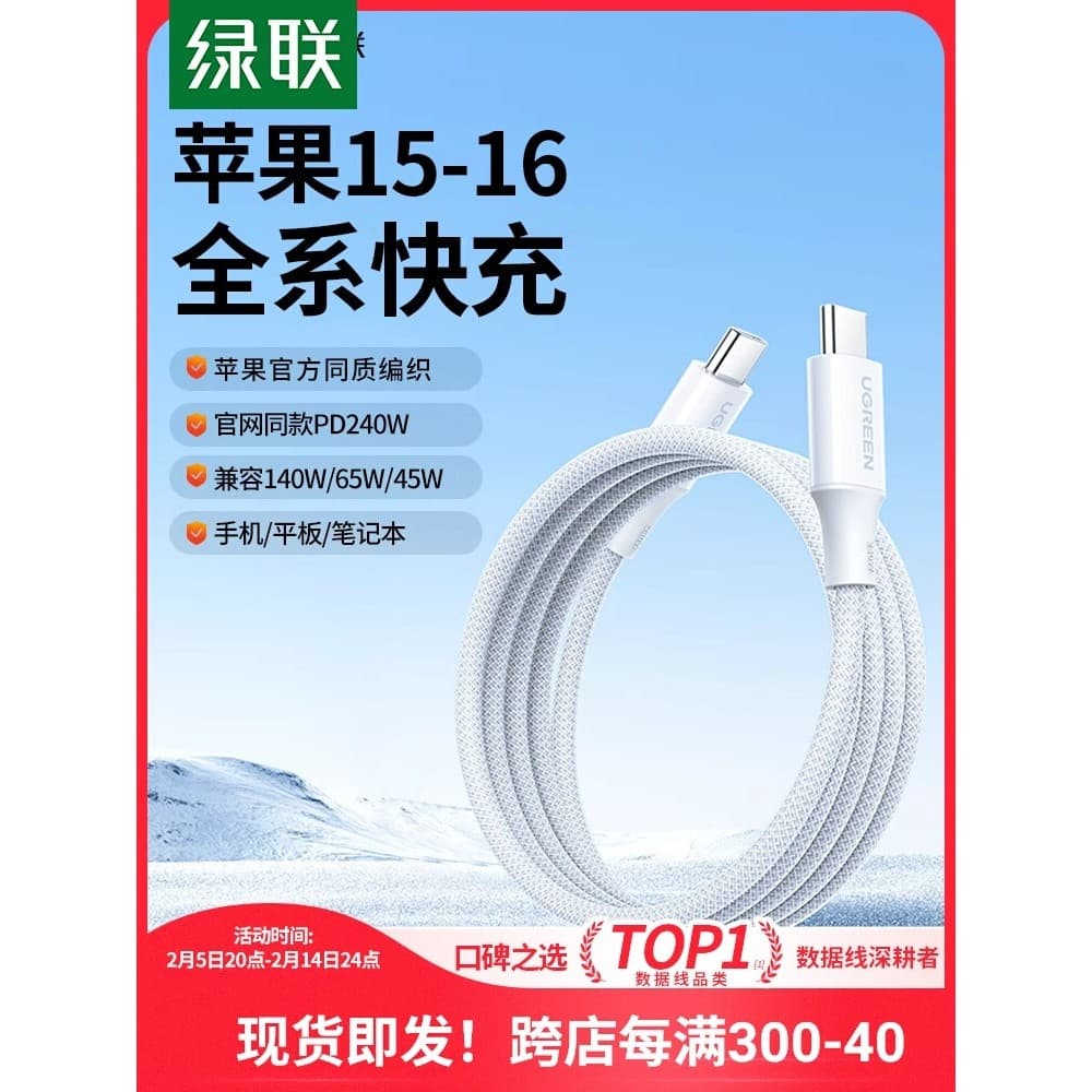 Lvlian 240w Cabo de dados typec de cabeça dupla Cabo de carregamento PD3.1 Carregamento rápido adequado para Apple Huawe