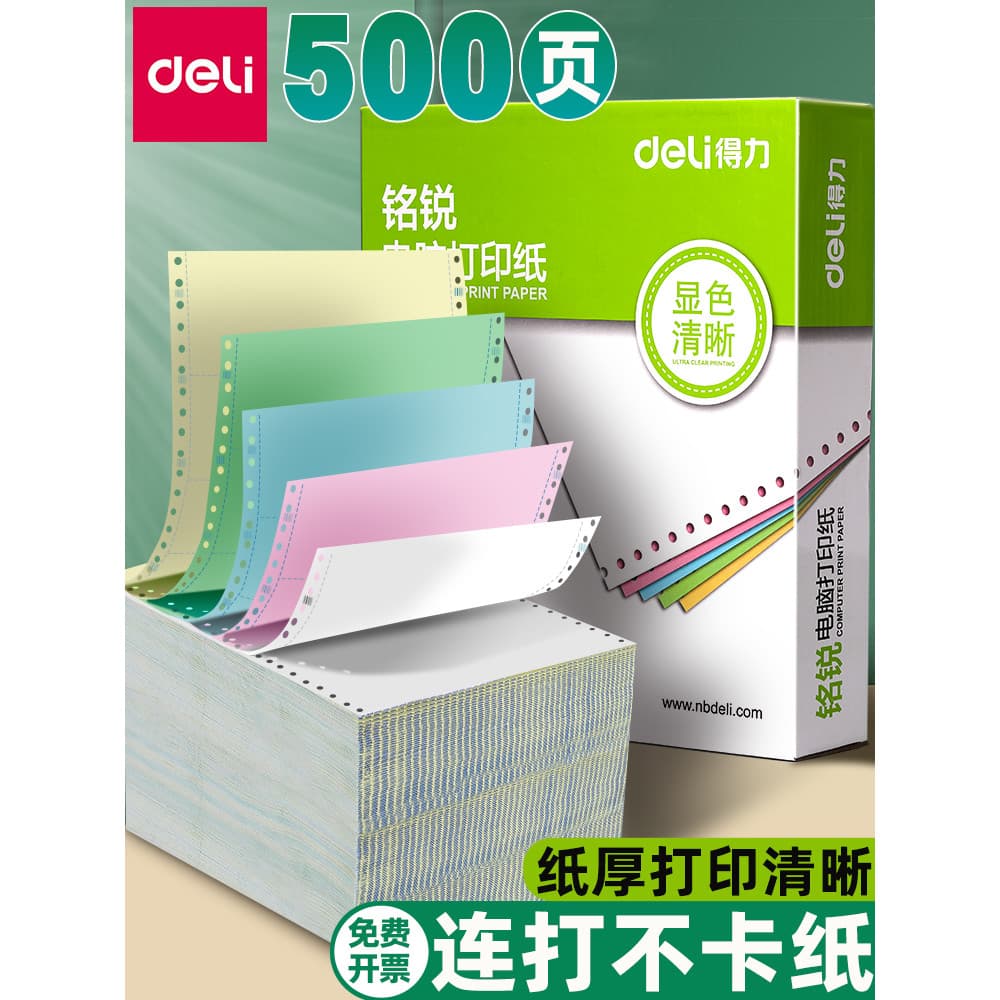 Deli Mingrui Papel de impressão tipo agulha Papel de impressão tripla Tripla Duas equalificação Impressora de computador