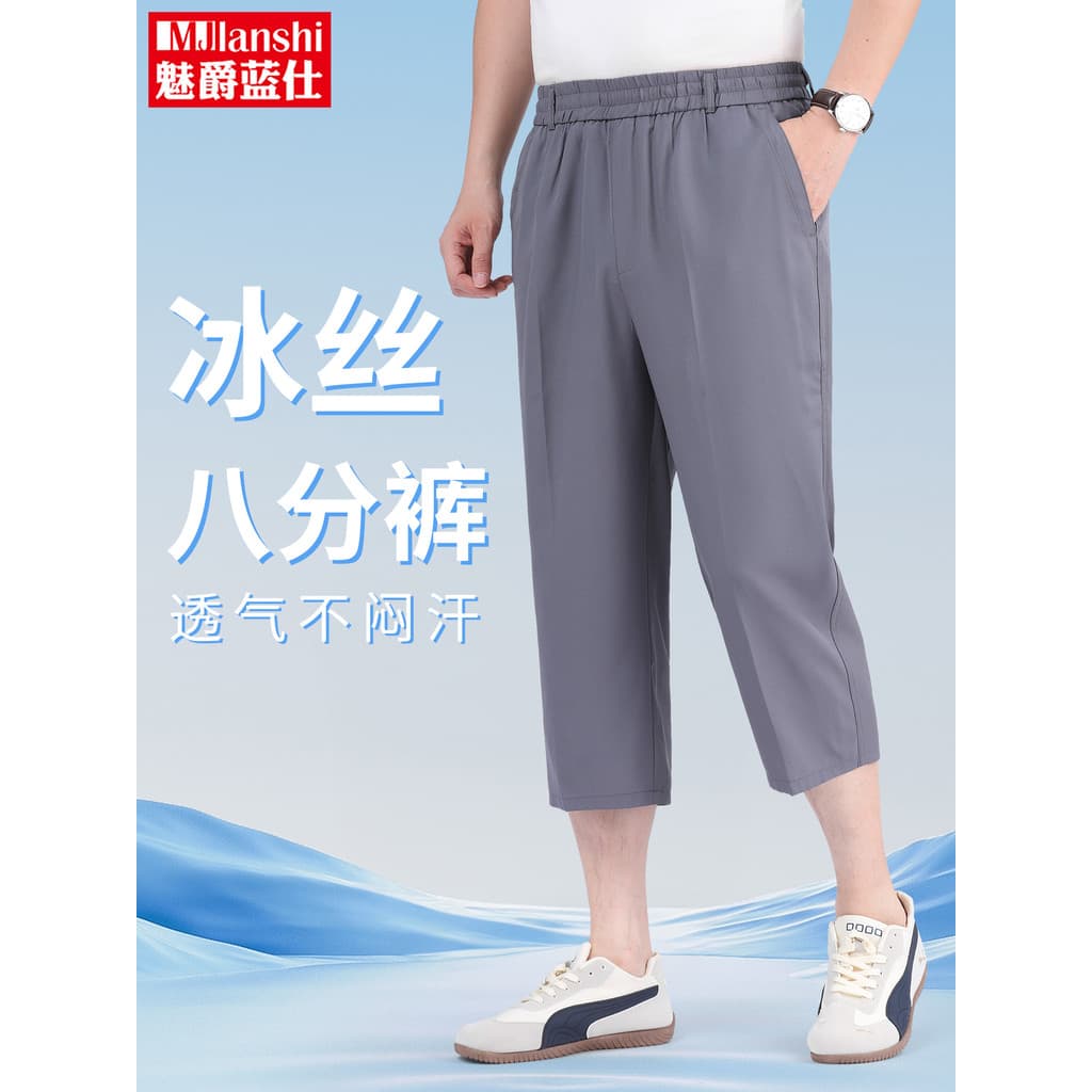 2026 novo estilo calças cortadas homens verão pai roupas de verão Shorts de seda gelo exterior Wear solto meia-idade ido