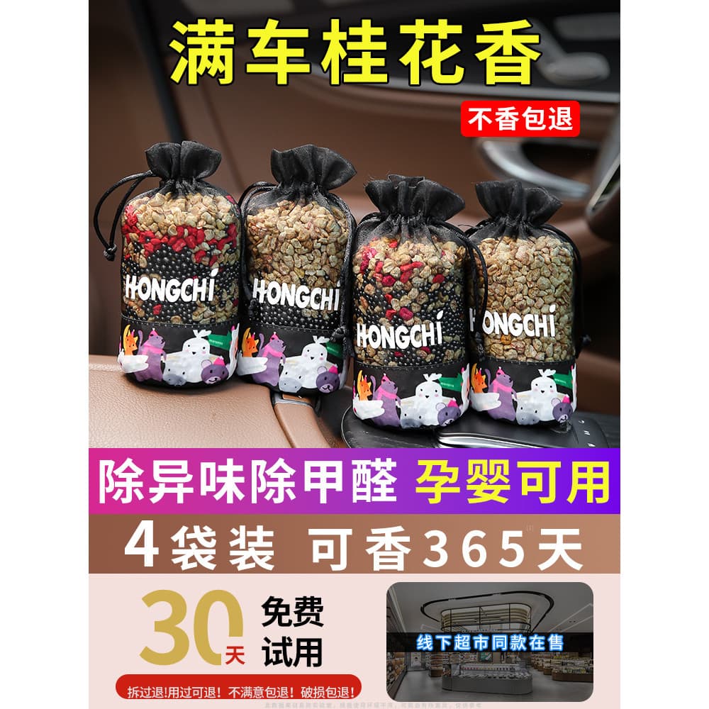 Saco de carvão de bambu para carro, saco de carvão ativado, novo carro, remoção de formaldeído, remoção de Odor, purific