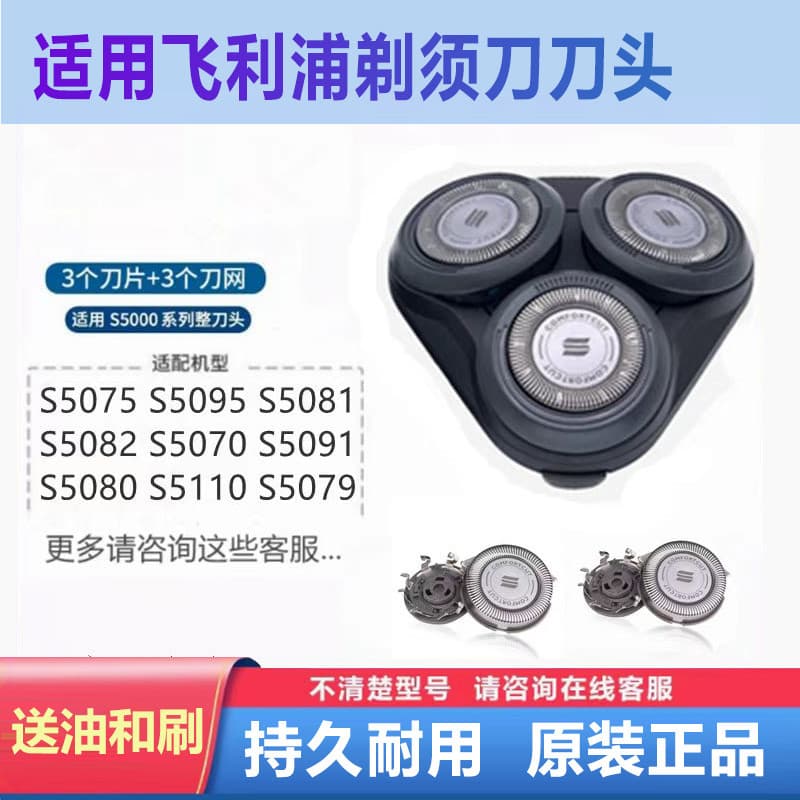 Adequado para Philips navalha cabeça série S5000 S5079 S5351 S5050 lâmina acessórios originais