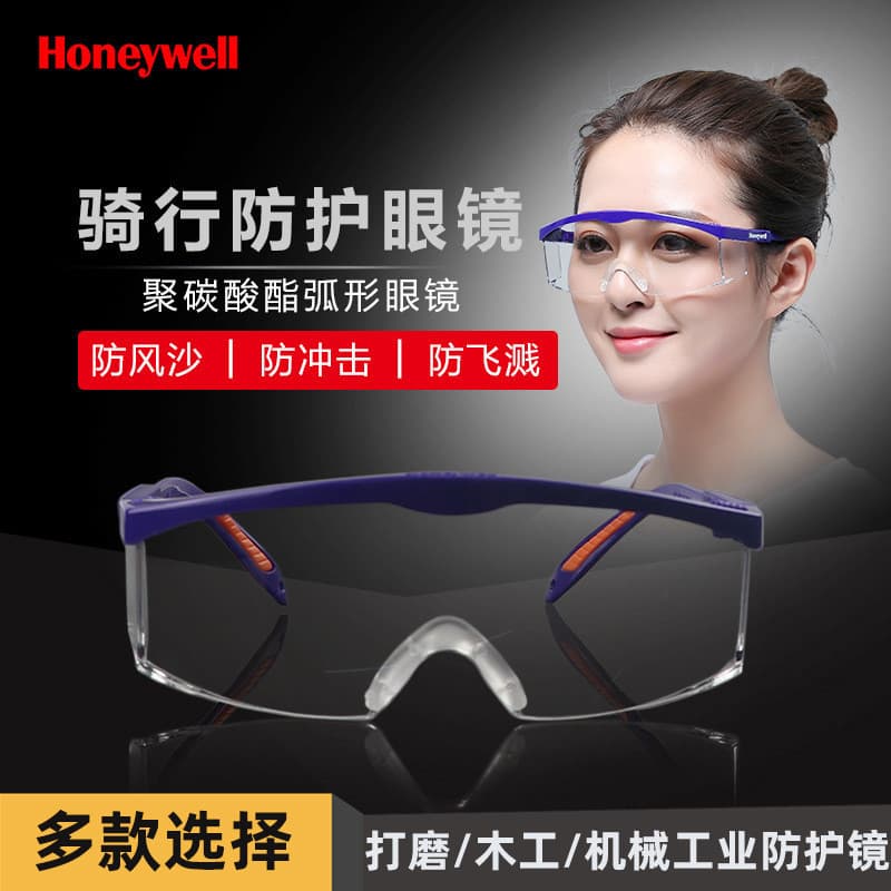 Honeywell óculos de proteção à prova de impacto ciclismo óculos de proteção do trabalho à prova de riscos à prova de ven