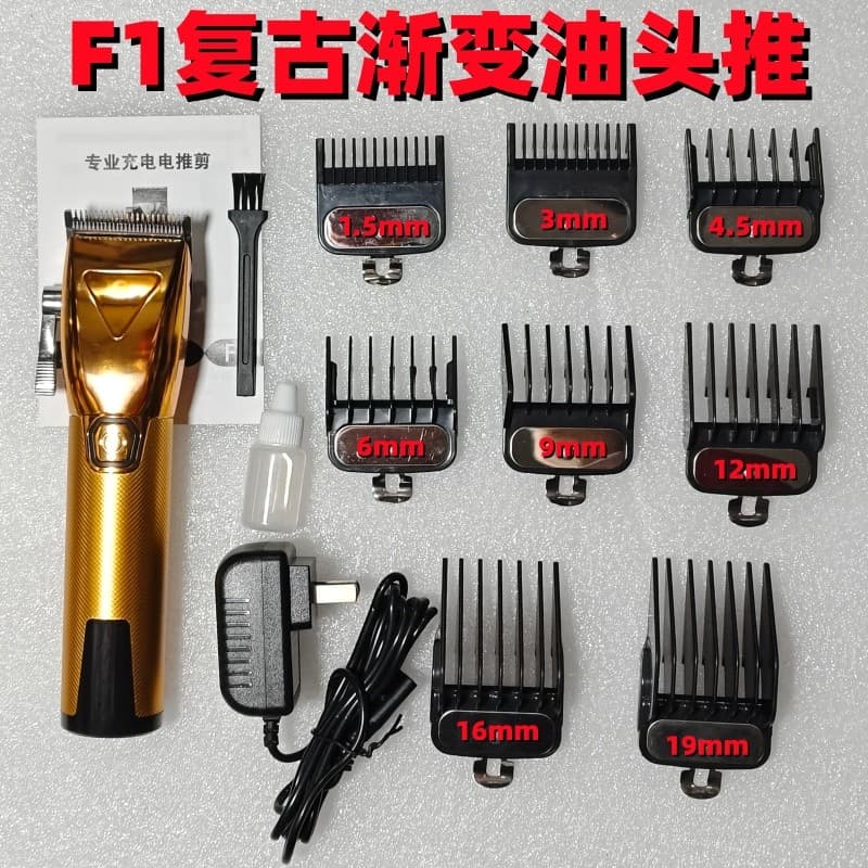 Bor F1 máquina de cortar cabelo elétrica máquina de cortar cabelo gradiente cabeça óleo push Retro navalha zero push bra