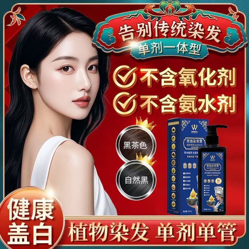 Genuíno piscando diamante quente postura sombra único agente Miaozu bolha tintura de cabelo creme cabelo nutritivo cuida