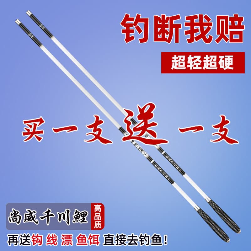 [Produto de Destaque] Vara de Pesca Japonesa Importada de Carbono Qianchuan Carp Shangwei, Ultra-Leve, Ultra-Rígida, par