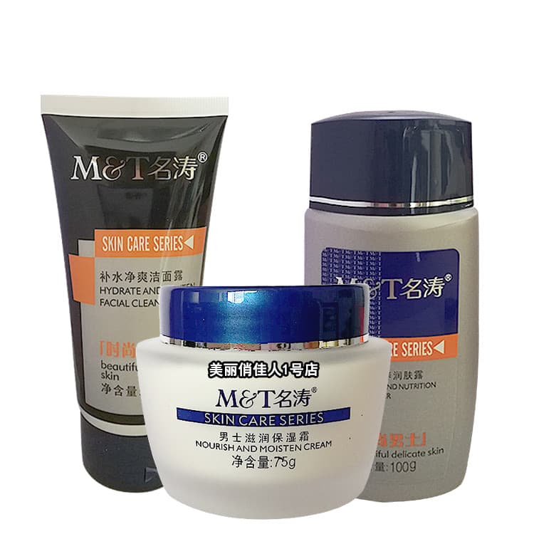 Famoso Tao hidratante nutritivo masculino hidratante hidratante hidratante hidratante limpeza loção de limpeza controle