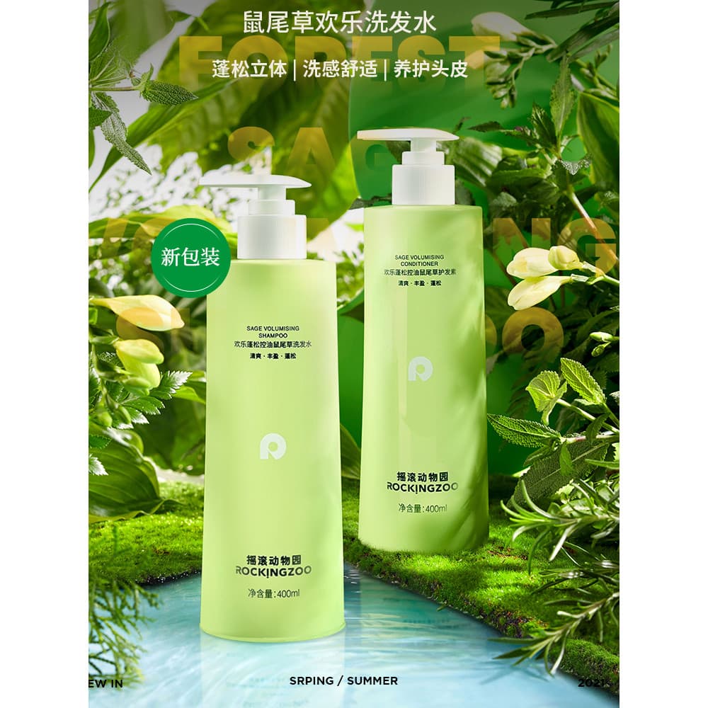 Rock Zoo Sage Shampoo Controle de Óleo Fofo Macio Fragrância de Longa Duração Limpa Cuidados com os Cabelos Homens Mulhe