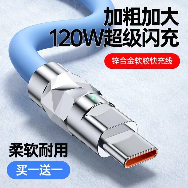 Cabo de dados Typec Cabo de carregamento de carga rápida de 120 W adequado para Huawei vivo Xiaomi oppo Carregador usb d