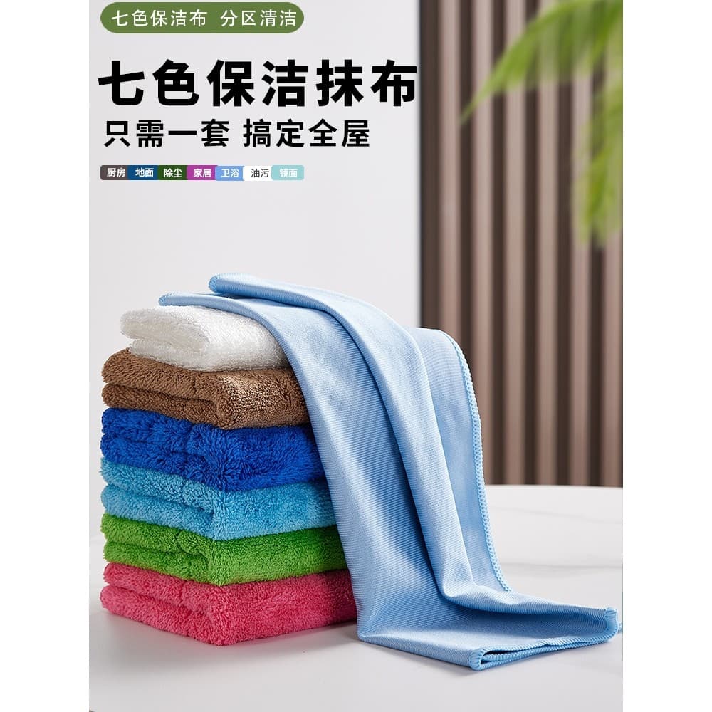 Panos de limpeza de sete cores, boa saúde, mesmo estilo, engrossado, absorve água, sem fiapos, toalha de chão, limpeza d