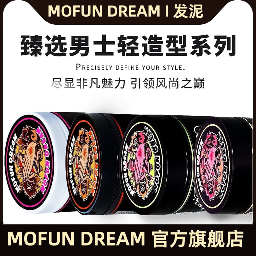 MOFUN DREAM Mão de Deus Cabelo Lama Óleo de Cabelo Masculino Gel Hidratante para Costas Estilo Poderoso Estilo Rápido